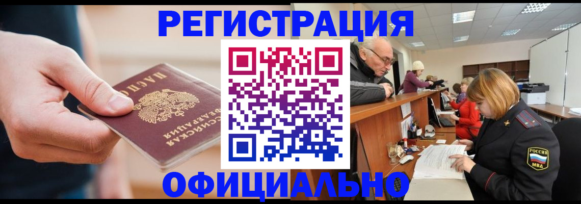 регистрация для школы в Советском