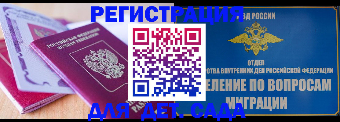 где прописаться в Советском